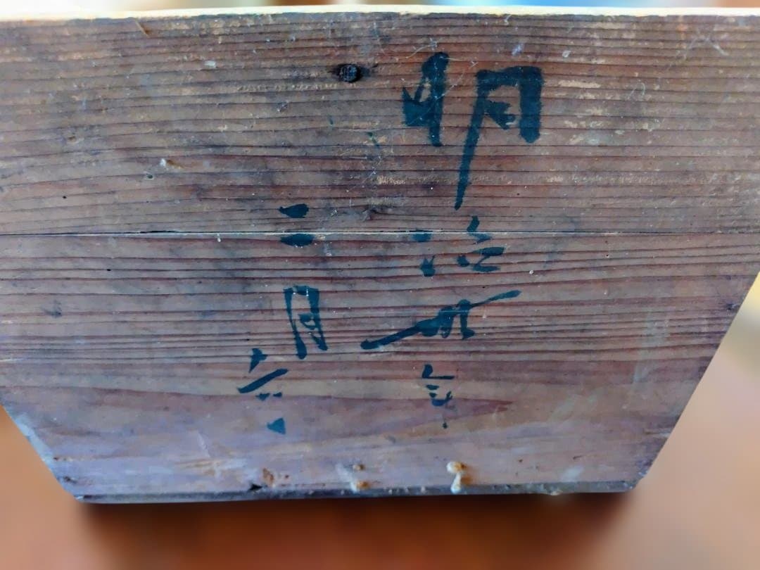 明治時代の古伊万里小皿二種４０客と墨弾技法 青海波に壺小皿２客