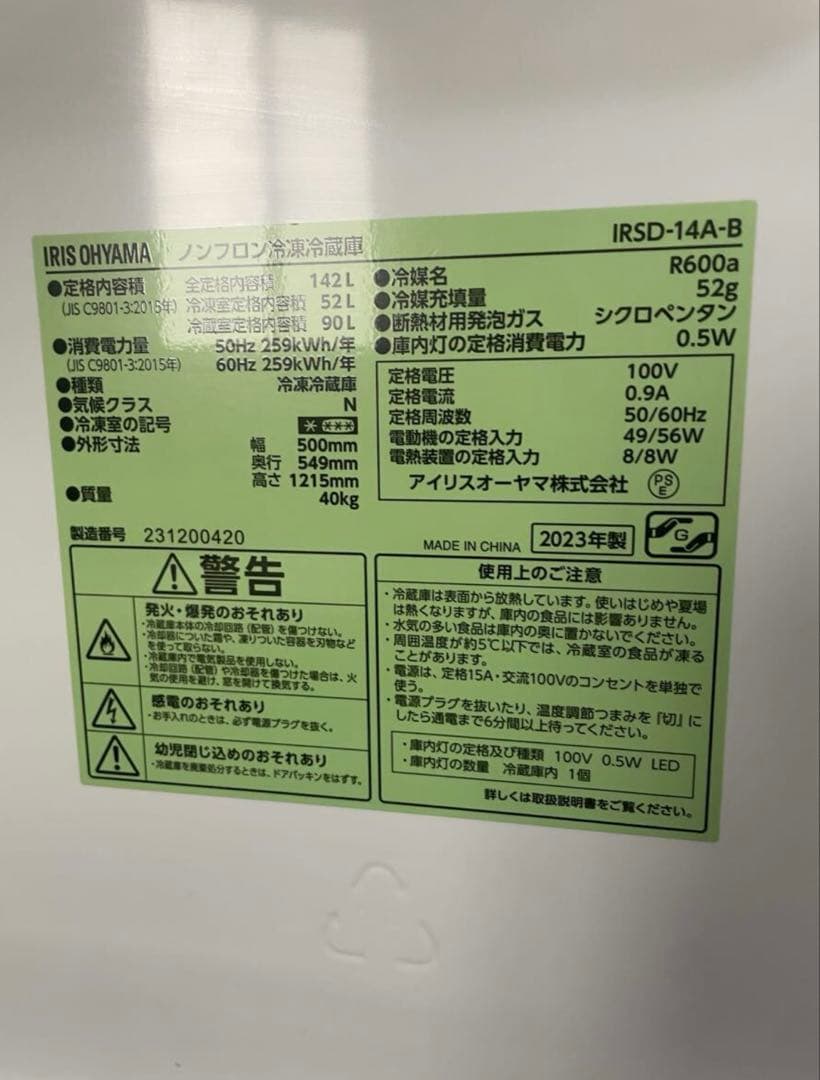 マ*ィ様 【引取のみ】洗濯機＆冷蔵庫セット