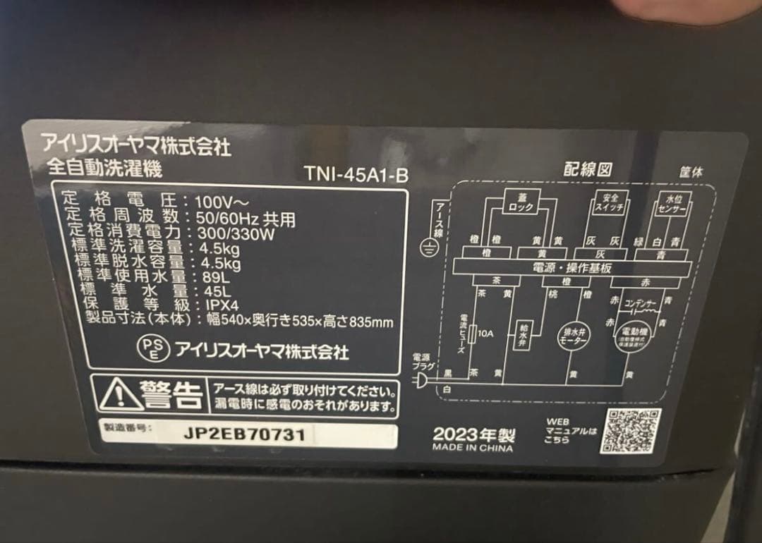 マ*ィ様 【引取のみ】洗濯機＆冷蔵庫セット