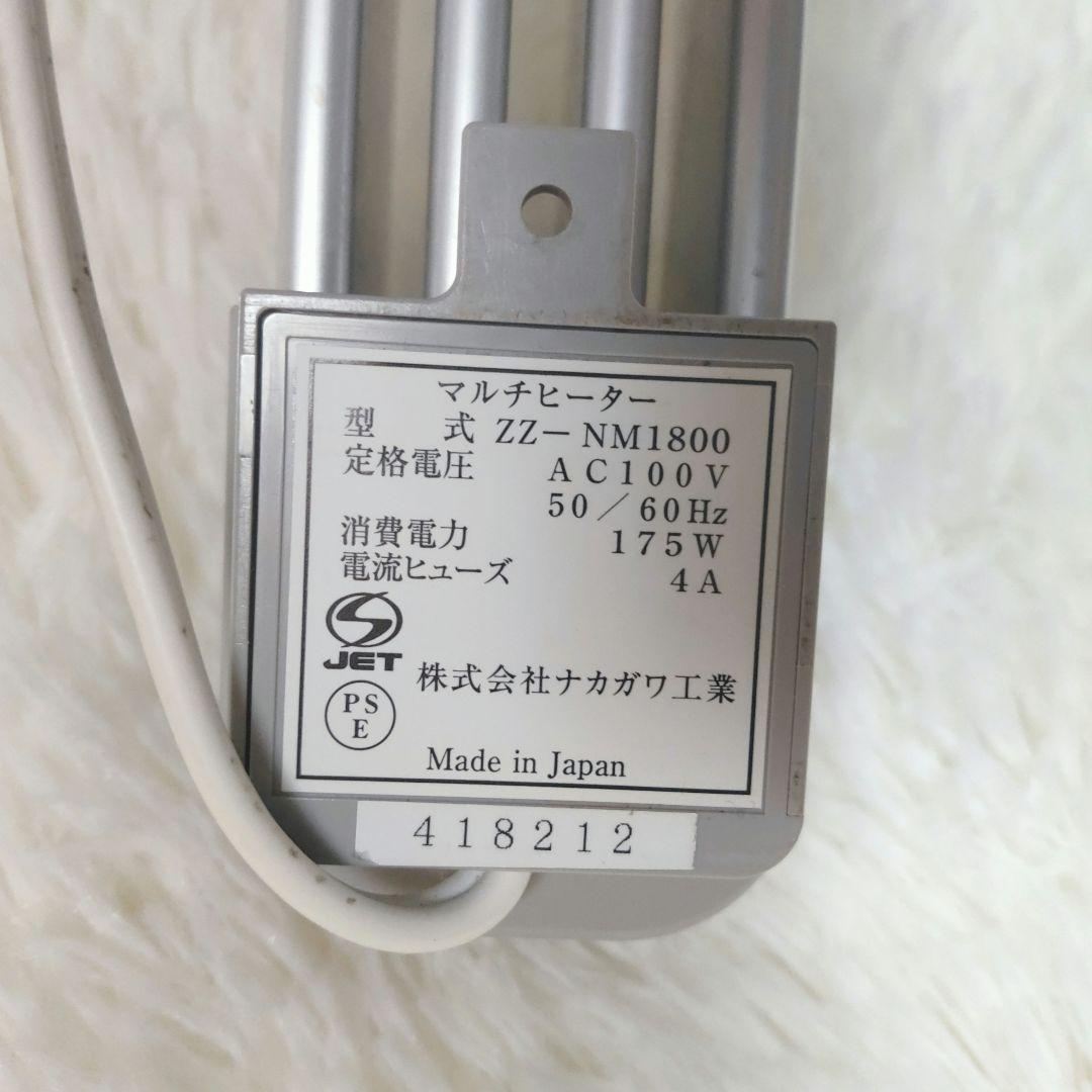 ★マルチヒーター★窓用・結露防止★ZZ-NM1800 窓下ヒーター ラジエーター
