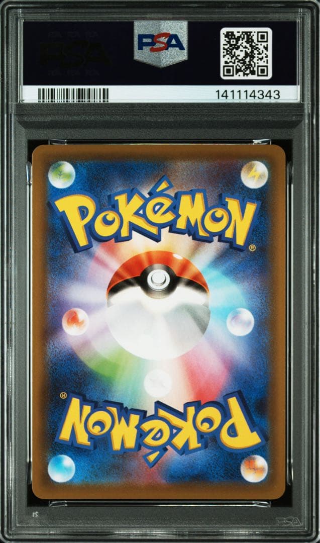 PSA10レックウザV 210/S-P ドラゴンポケモンVゲットチャレンジプロモ