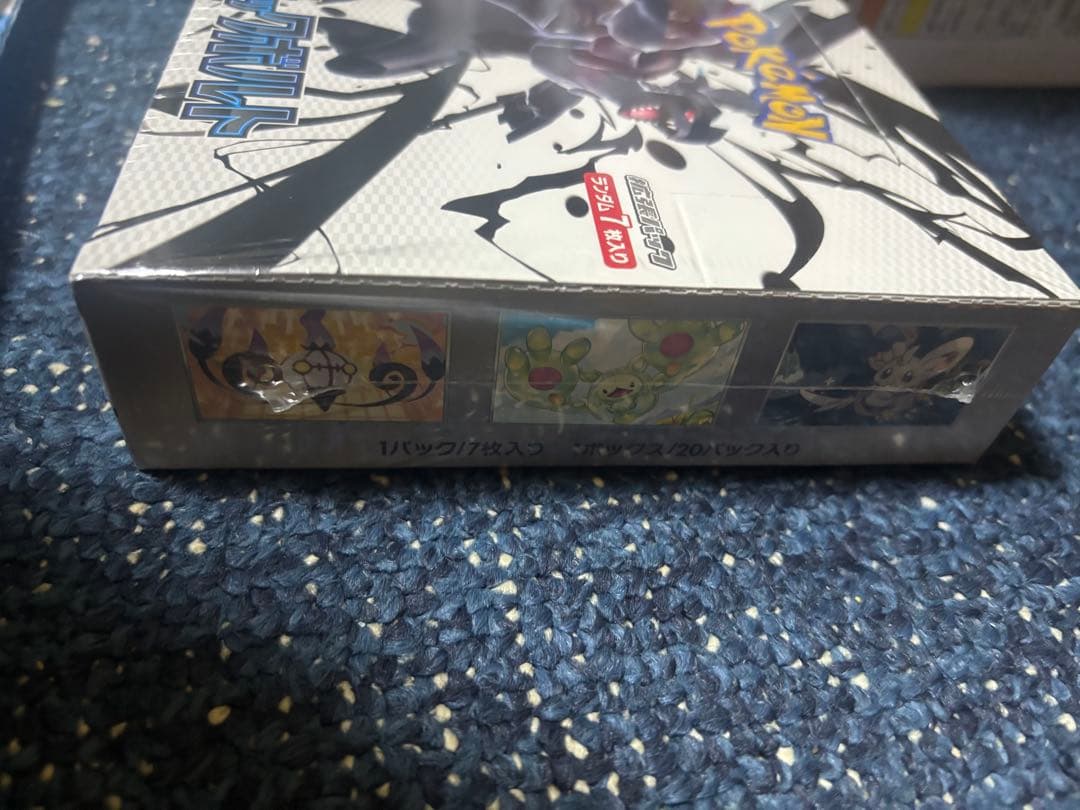 ポケモンカードゲーム ブラックボルト シュリンク付き
