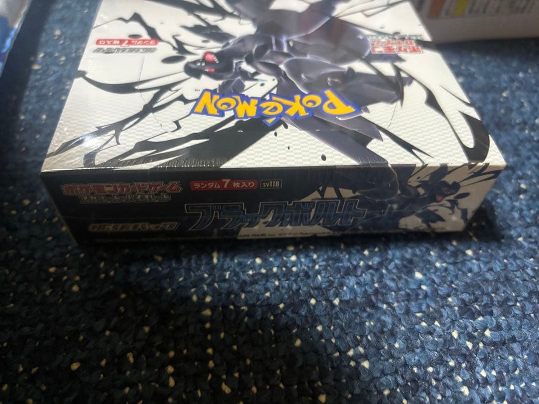 ポケモンカードゲーム ブラックボルト シュリンク付き