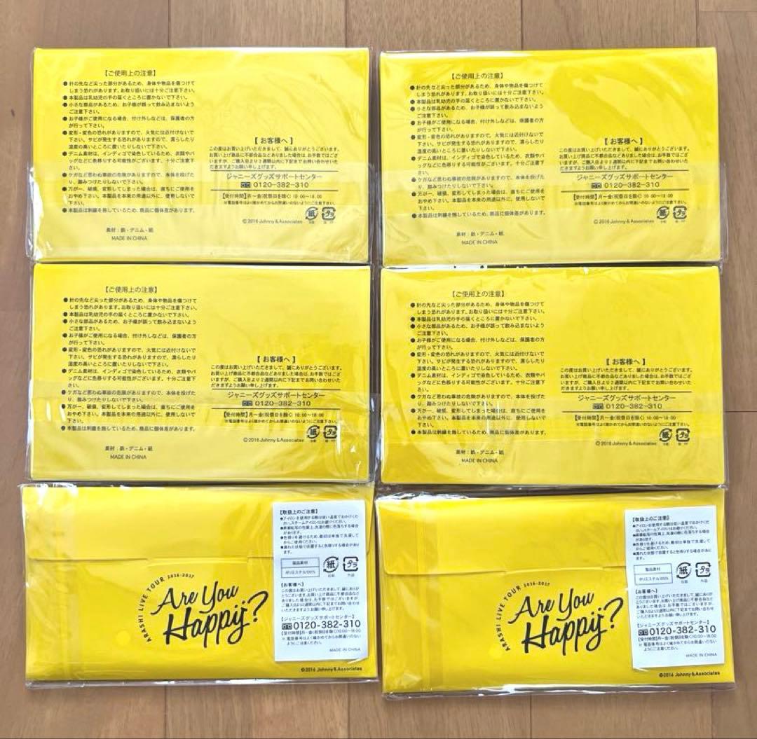 嵐「Are You Happy?」グッズセット