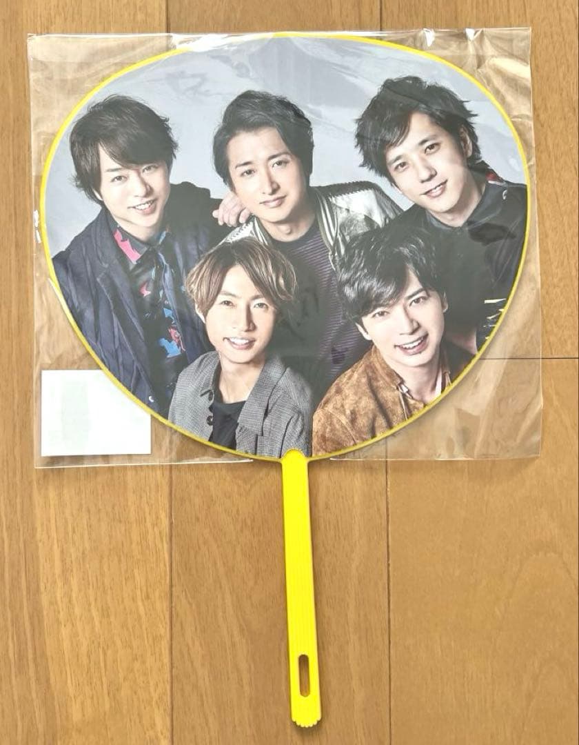嵐「Are You Happy?」グッズセット