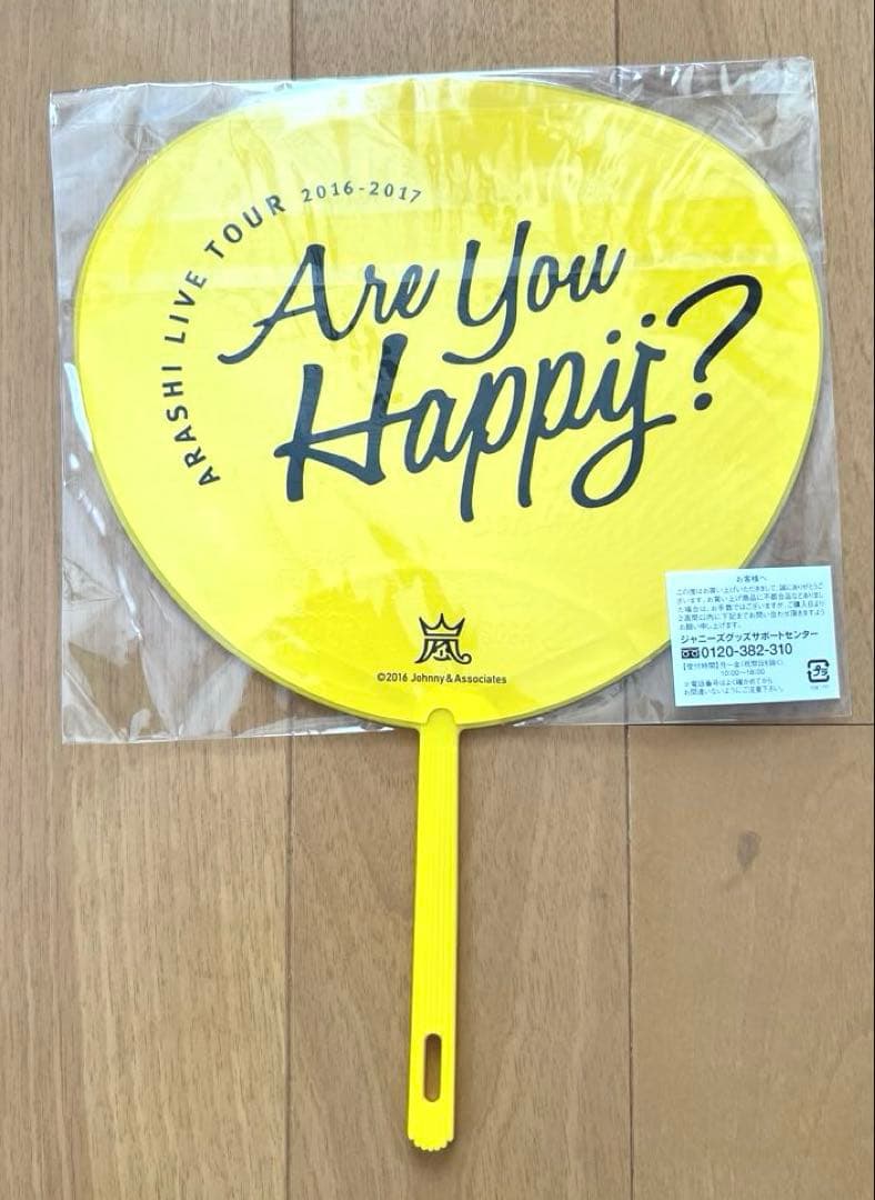 嵐「Are You Happy?」グッズセット