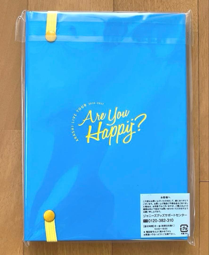 嵐「Are You Happy?」グッズセット