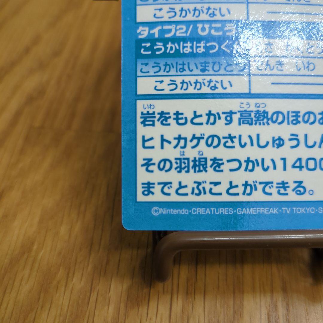 送料無料 ポケモン ゲットカード スーパーコレクション リザードン