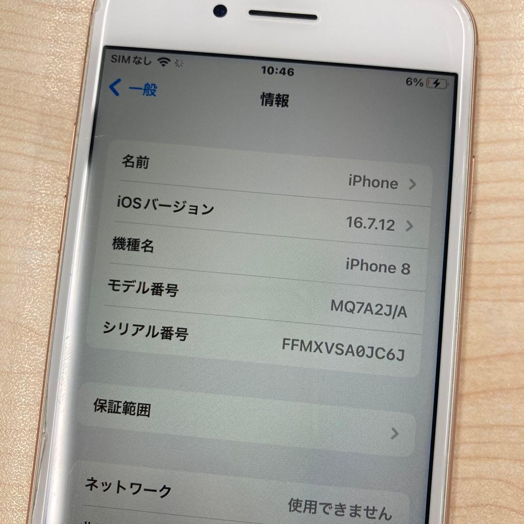 iPhone ゴールド 本体