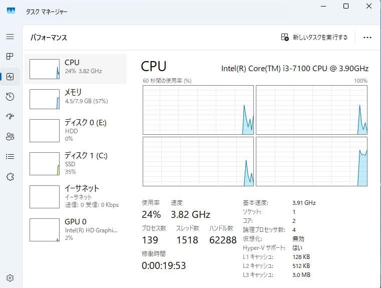 Windowsデスクトップ Lenovo ThinkCentre M710s Core i3 7100