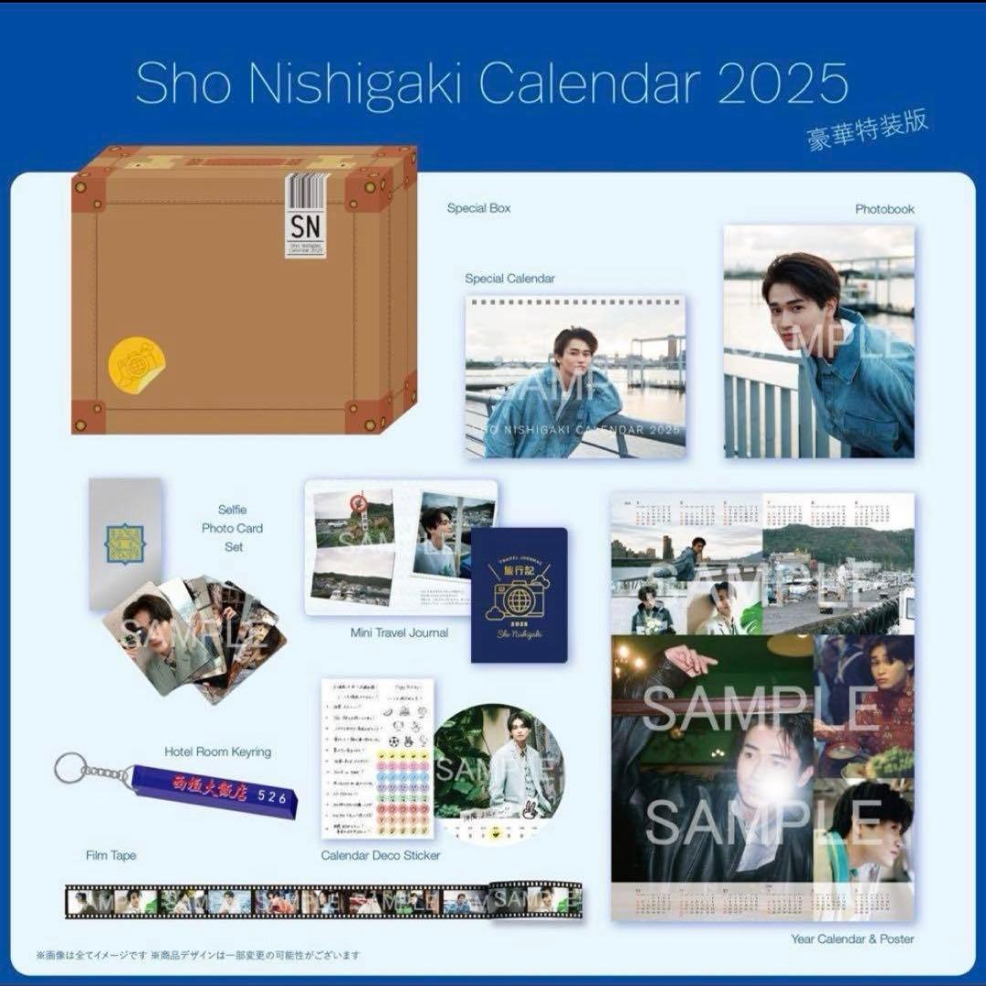 【新品未開封】西垣匠 2025 FC豪華特装版カレンダー