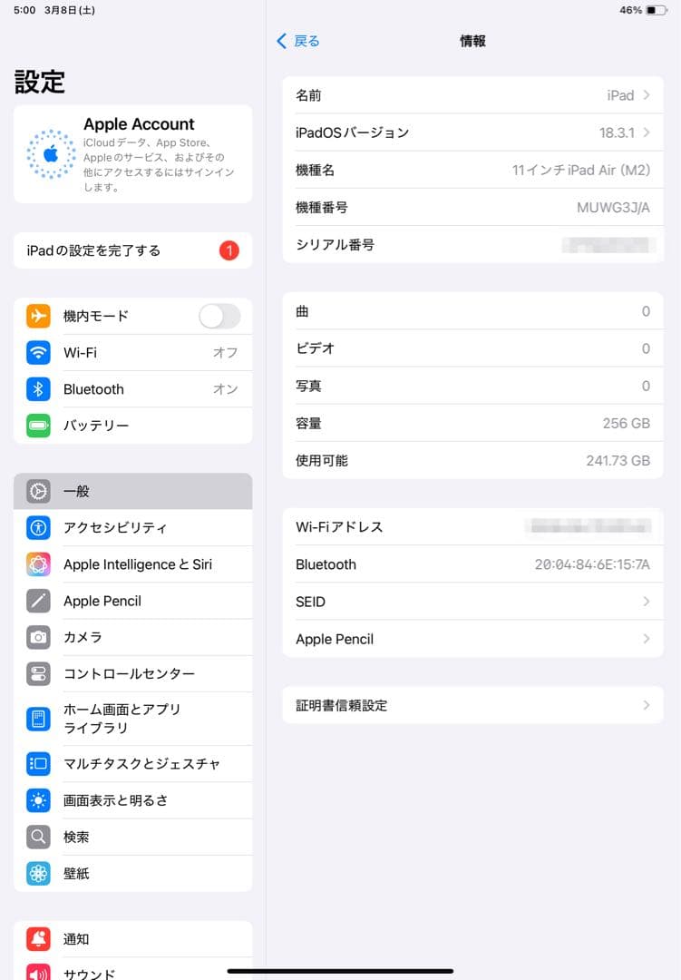 iPad Air (M2) 11インチ256GB Apple PencilPro
