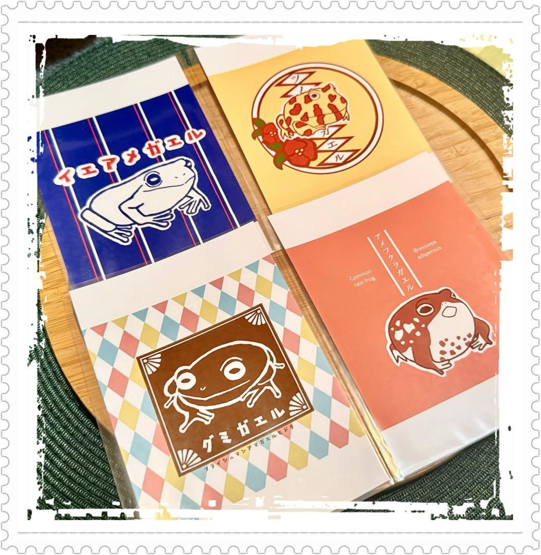 完売・販売終了【カエルver.】L判カード・カエル4種 4枚set