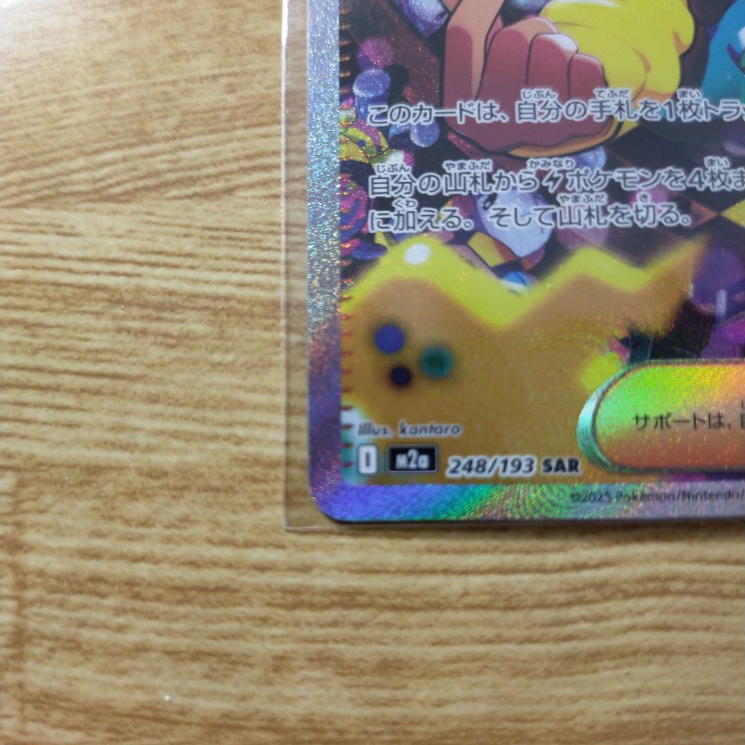 ま*ん様 ポケモンカード カナリィ SAR