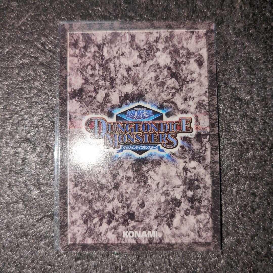 遊戯王ダンジョンダイスモンスターズ カード 8枚セット メルカリ便