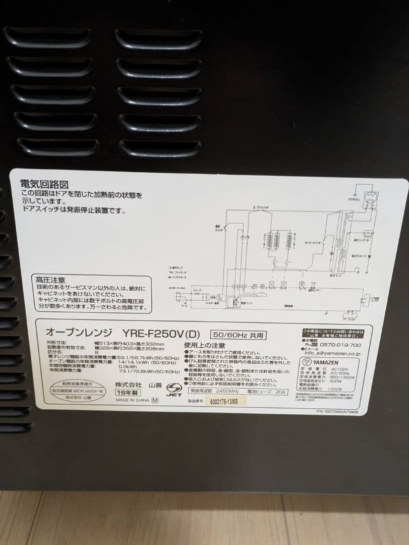 岐阜愛知引取☑️山善 オーブンレンジ 25L フラット 電子レンジ