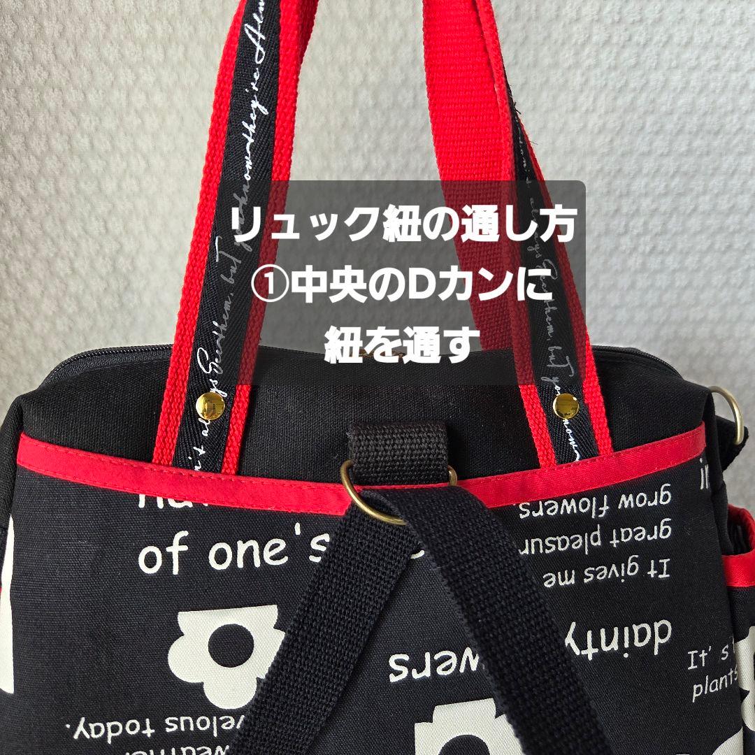 とんみ　ボストン3way バッグ（M）