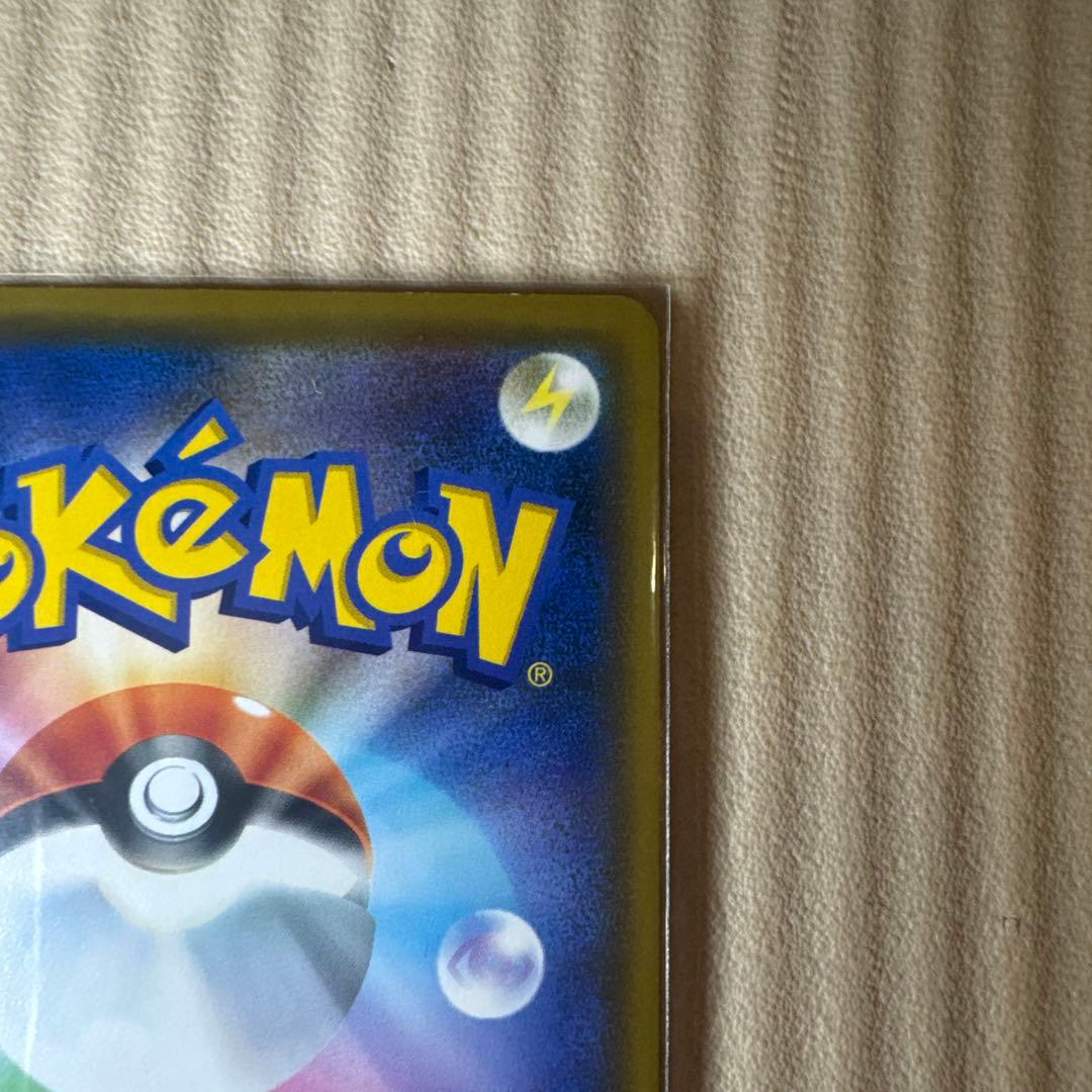 シブやのピカチュウ プロモカード