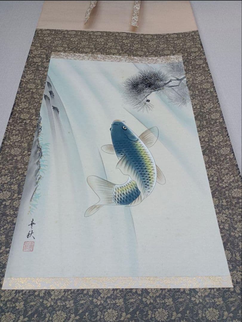 【滝の昇鯉図】掛軸 金運 龍神 鯉 絵 松の木 風水 インテリア