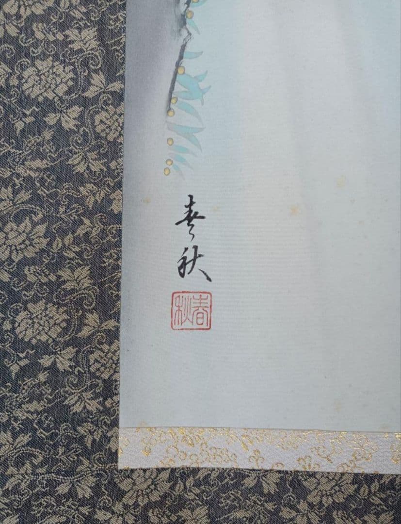 【滝の昇鯉図】掛軸 金運 龍神 鯉 絵 松の木 風水 インテリア