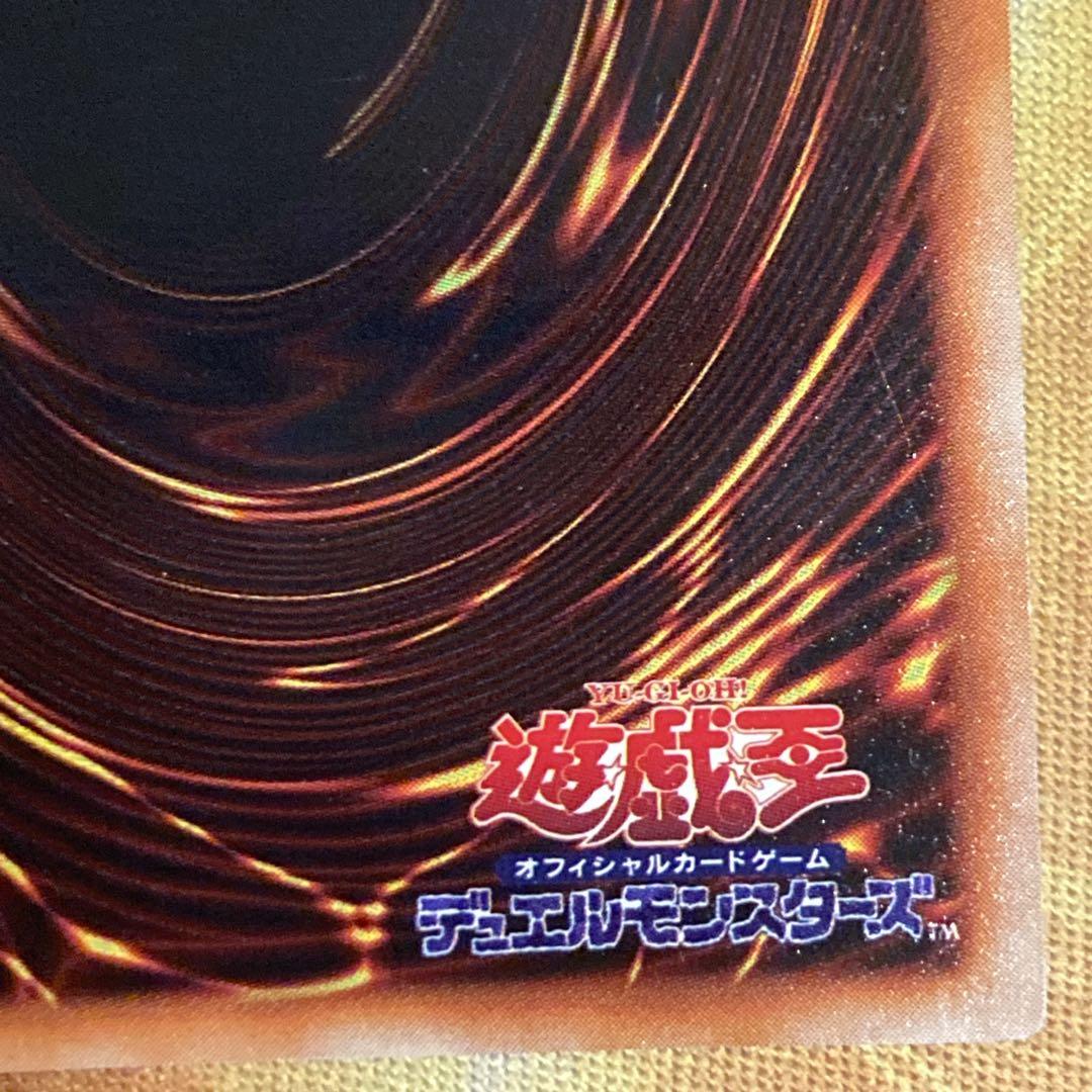 【特価】 極美品級 初期 1999年 真紅眼の黒竜 vol.3 ウルトラレア