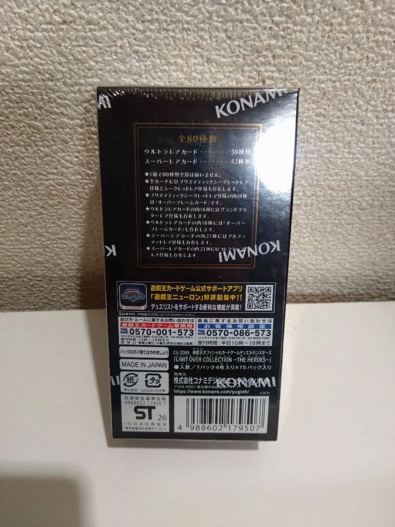 遊戯王　リミットオーバーコレクション　THE HEROES 1BOX