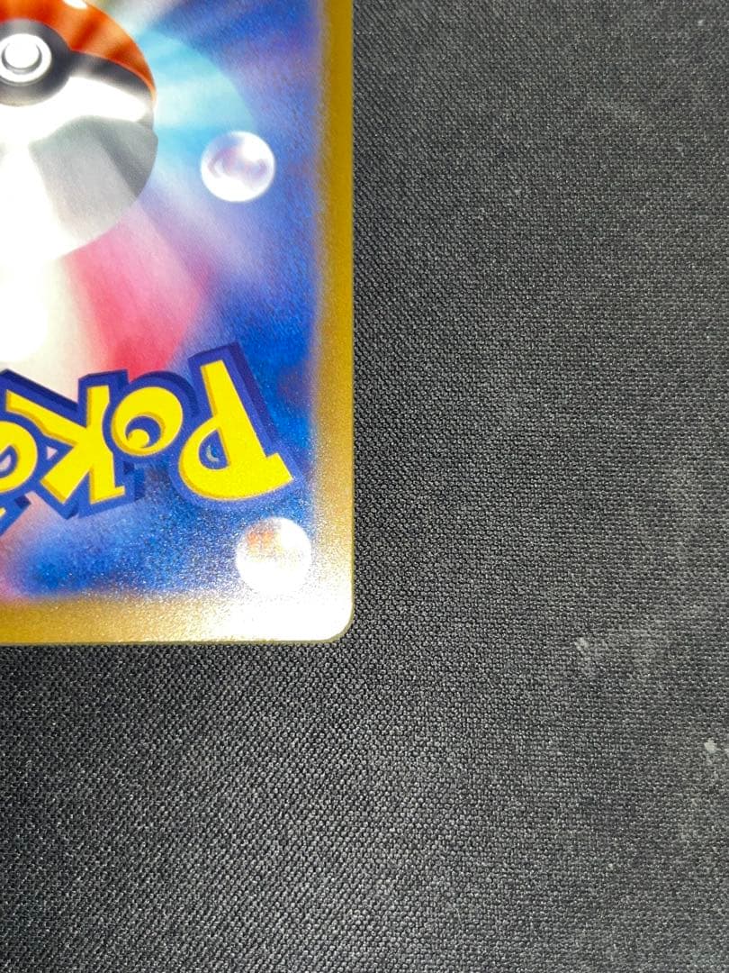 ニンジャスピナー　メガゲッコウガex MUR