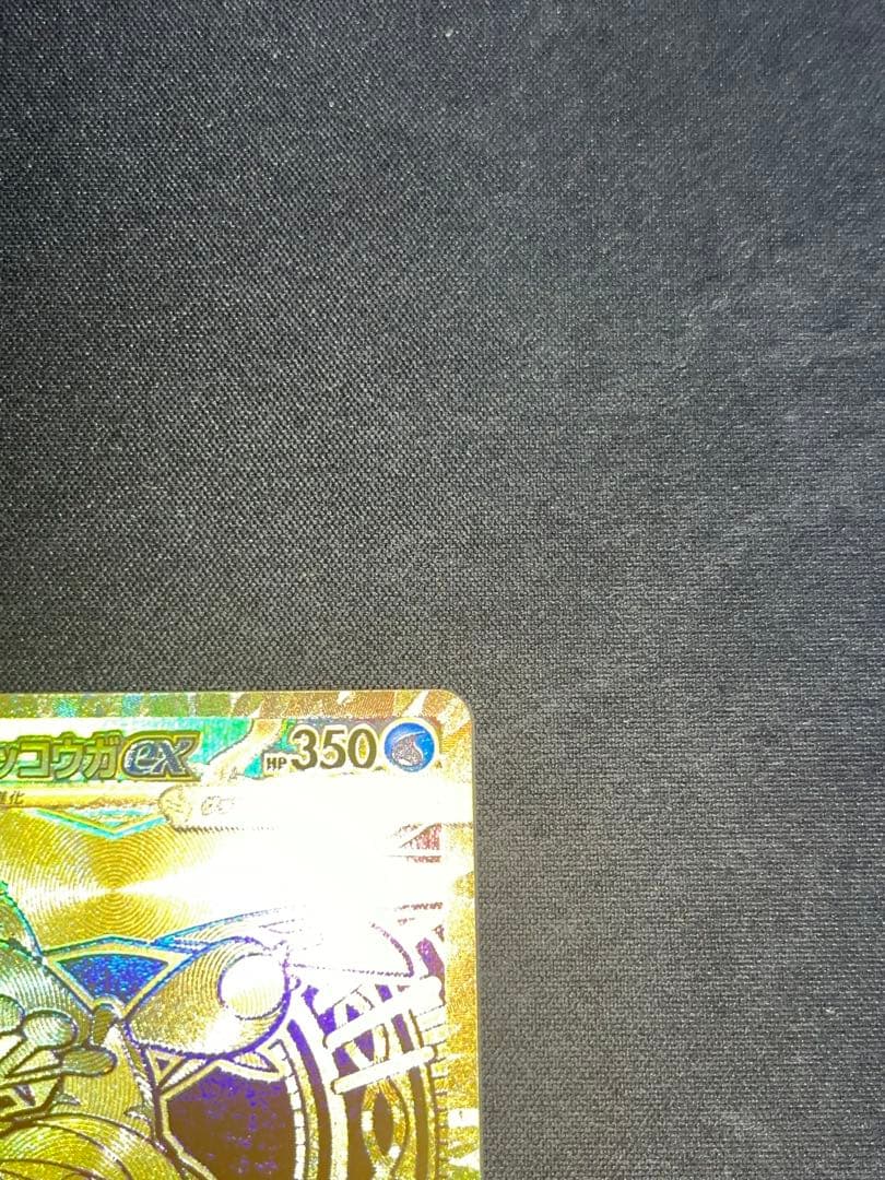 ニンジャスピナー　メガゲッコウガex MUR