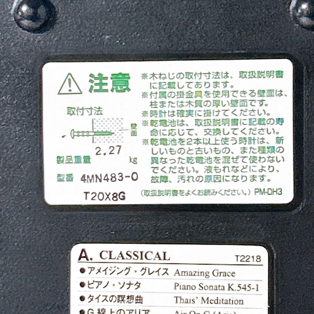 CITIZENシチズン　壁掛け時計　4MN483-O