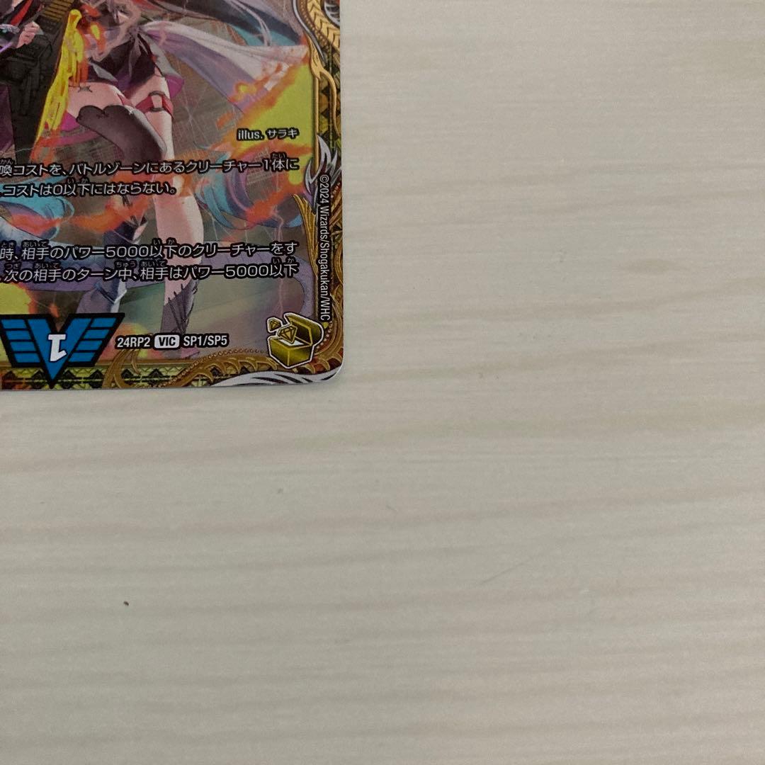 メルカリ便 飛翔龍 5000VT 金トレジャー 2枚セット