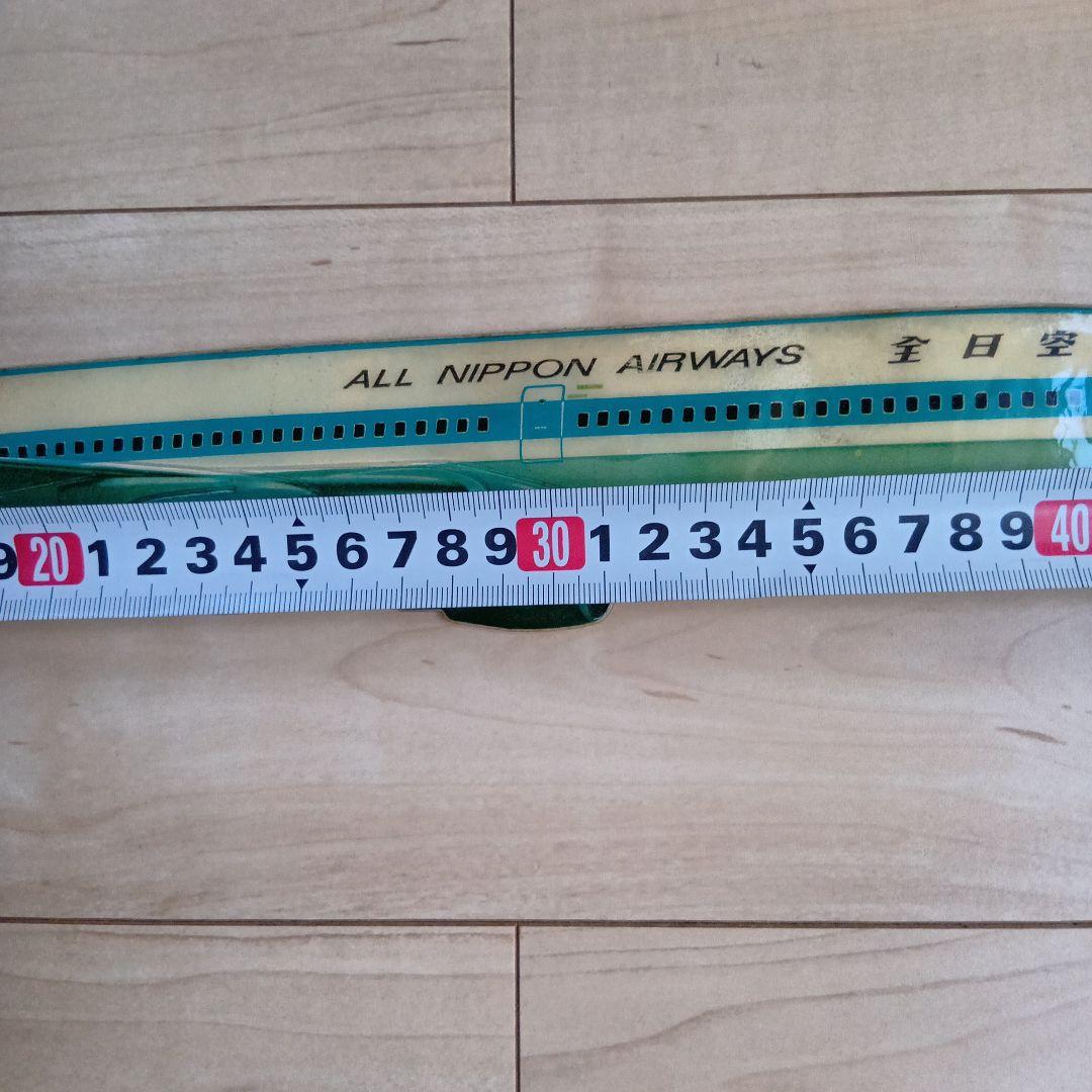 レア　全日空　TriStar トライスター　飛行機　ジャンボジェット　モヒカン