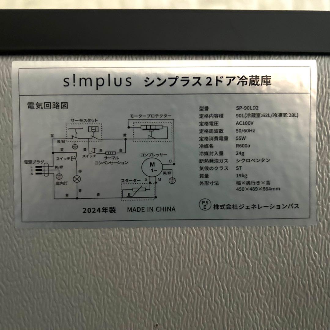 都内23区送料無料❗️ 冷蔵庫　洗濯機　高年式家電２点セット✨