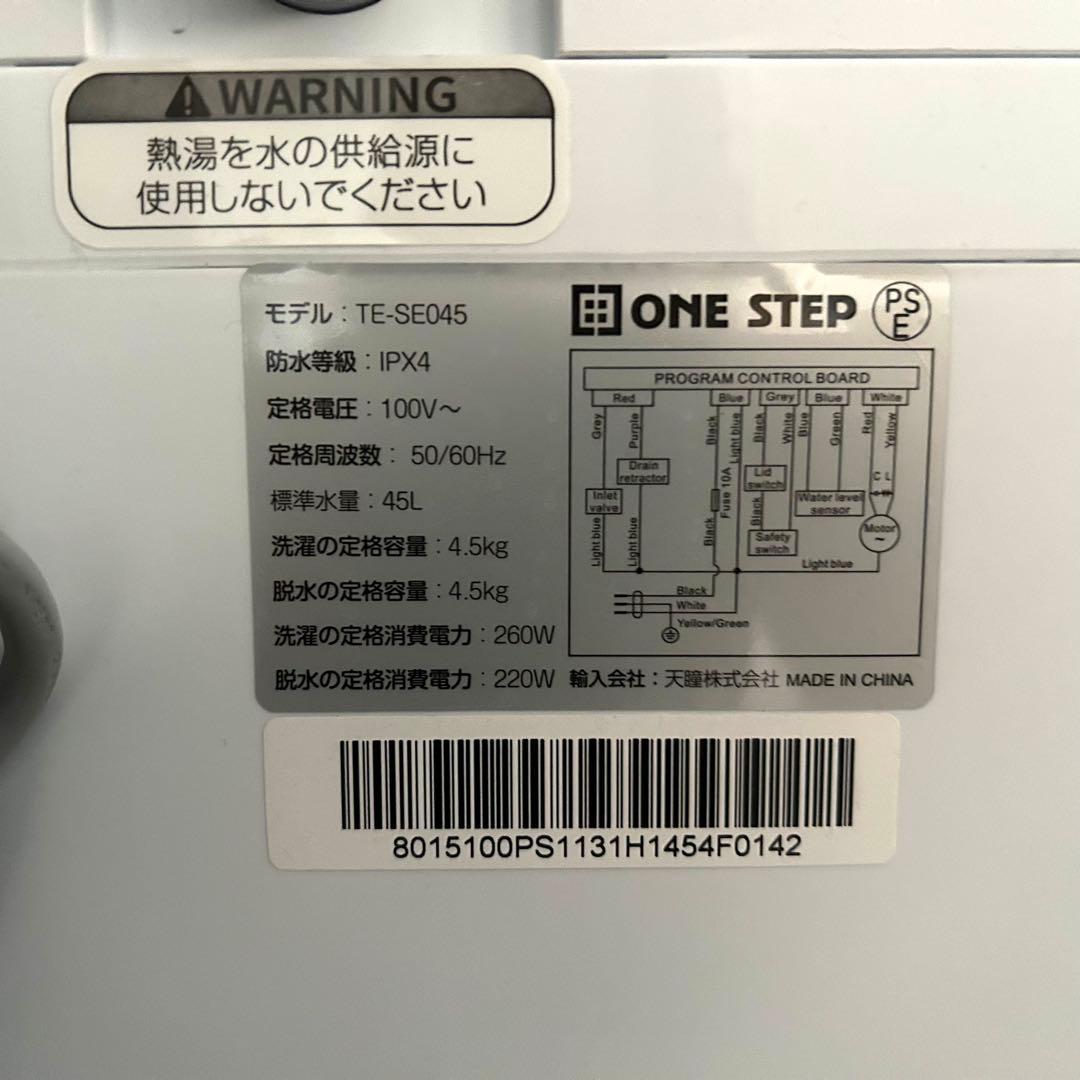 都内23区送料無料❗️ 冷蔵庫　洗濯機　高年式家電２点セット✨