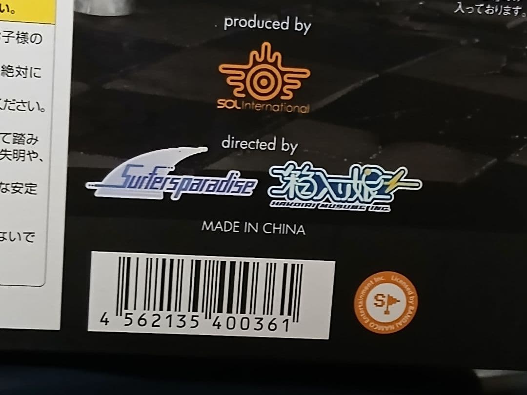 GOD EATER 2 シエンl フィギュアおまけ付