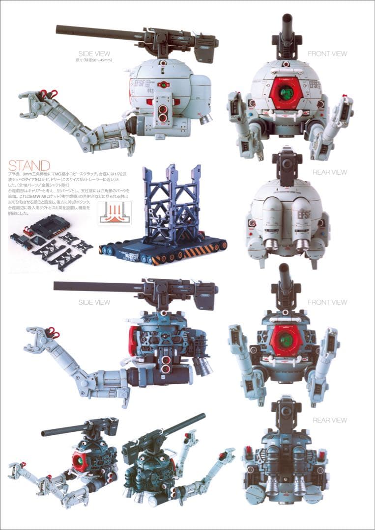 【完成品】1/144 ボール Ver.Ka セミスクラッチ／オラザク銅賞受賞作品