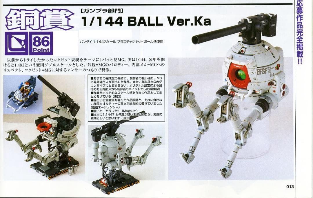 【完成品】1/144 ボール Ver.Ka セミスクラッチ／オラザク銅賞受賞作品