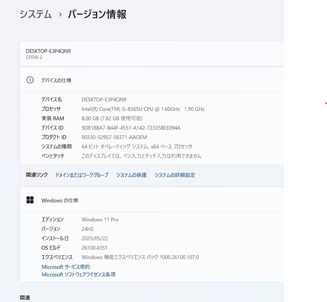 pipu。シルバー Let's note 8世代core i5