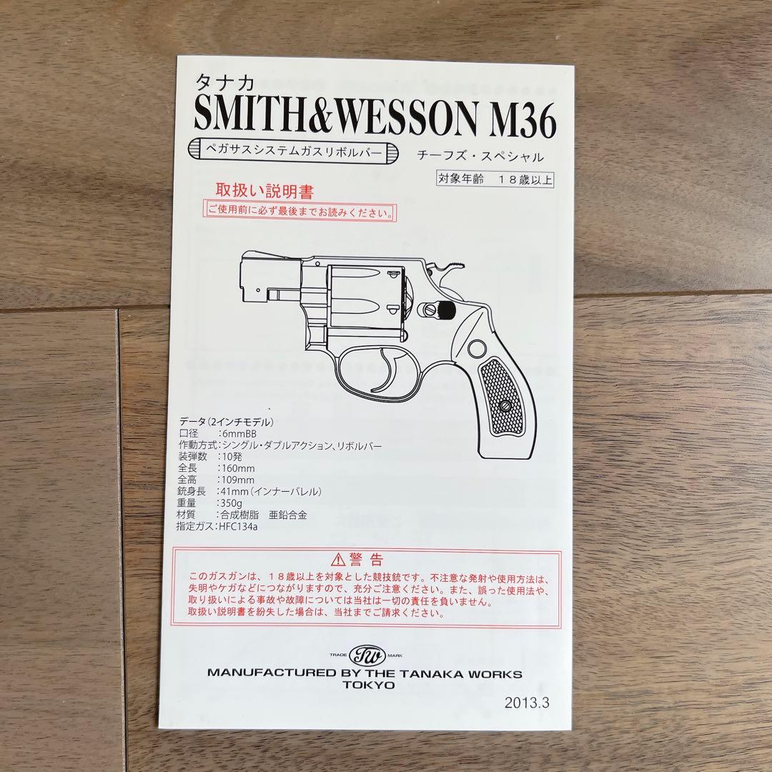 タナカ S&W M442 ガスガン