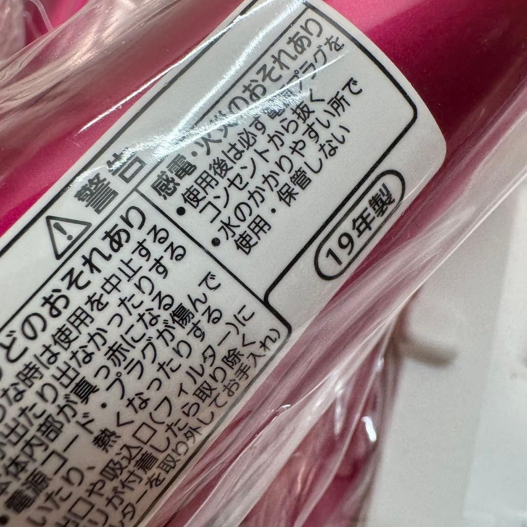 【未使用】パナソニック くるくるドライヤー ナノケア EH-KN97 -P
