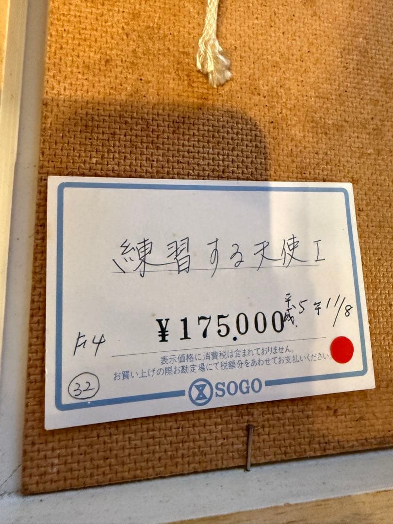 Yasuo ARAK i 荒木康夫　絵画練習する天使　アンティーク　大幅値下げ中