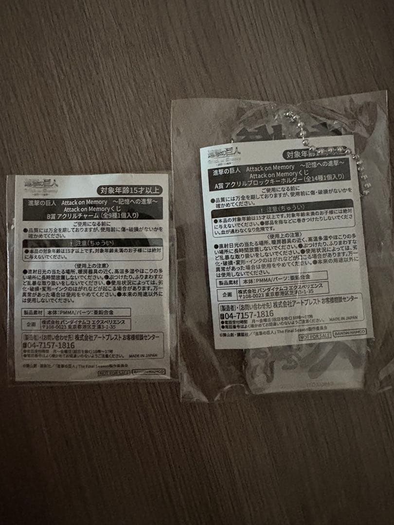限定値下げ⭐︎進撃の巨人　Attack on memory くじ　A賞&B賞セット