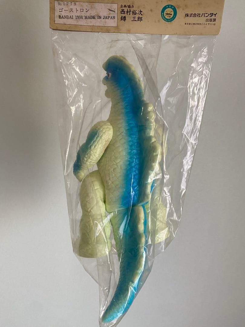 【特価】ブルマァク　ゴーストロン　検　帰ってきたウルトラマン　マーミット