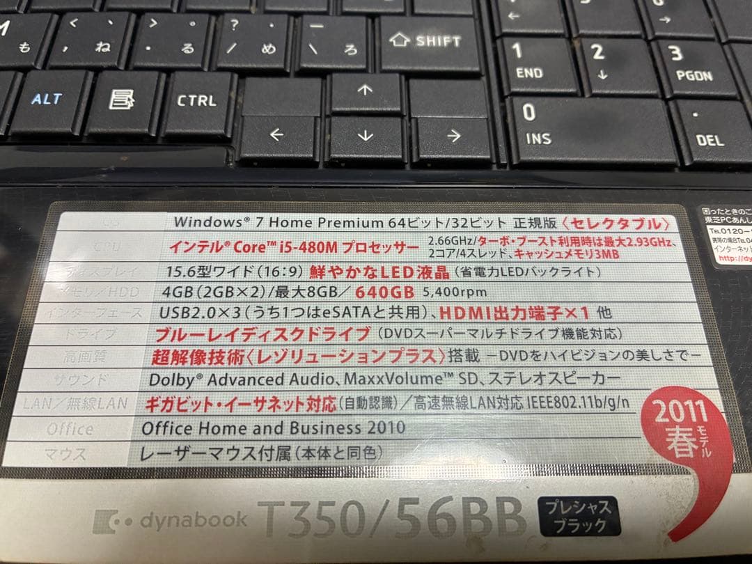【1078】東芝dynabook T350/56BB i5 XP office