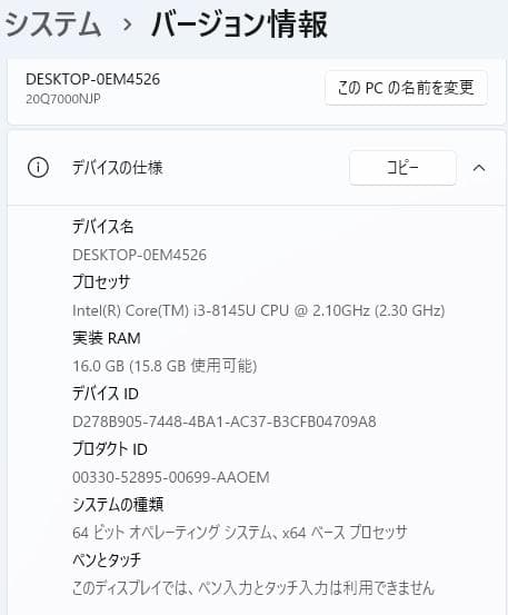 ThinkPad L590 8世代 i3 Win11 16GB 360GB
