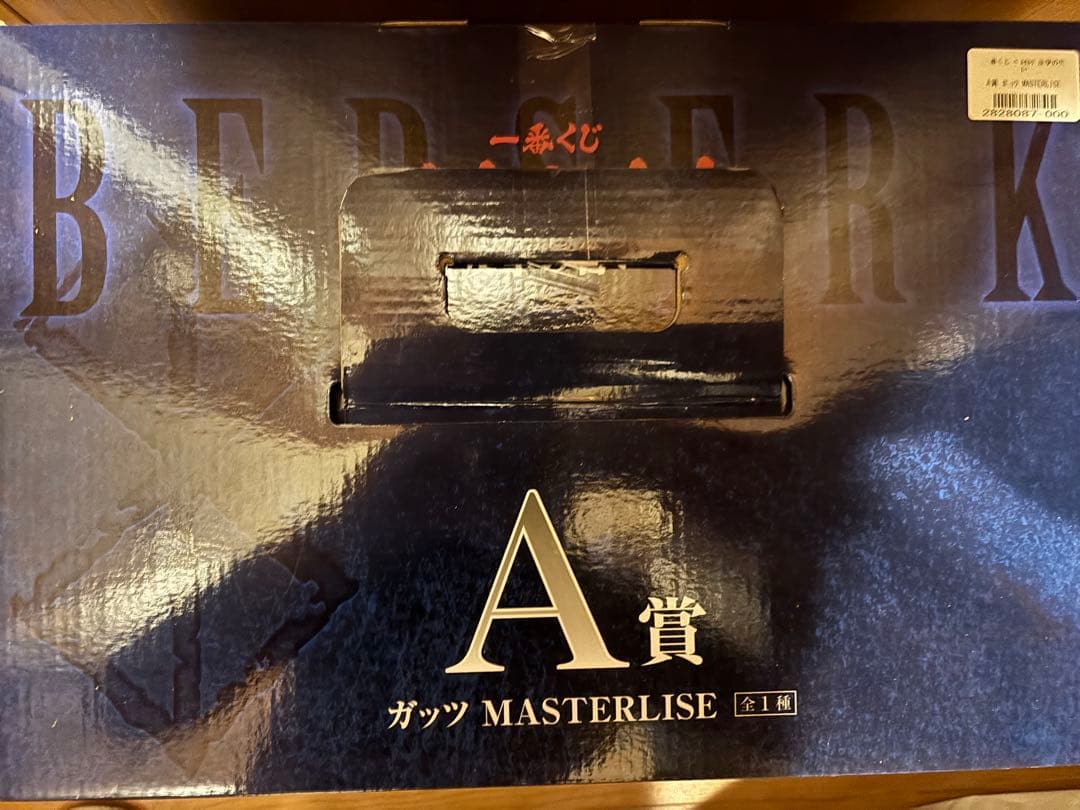 一番くじ ベルセルク フィギュアセット