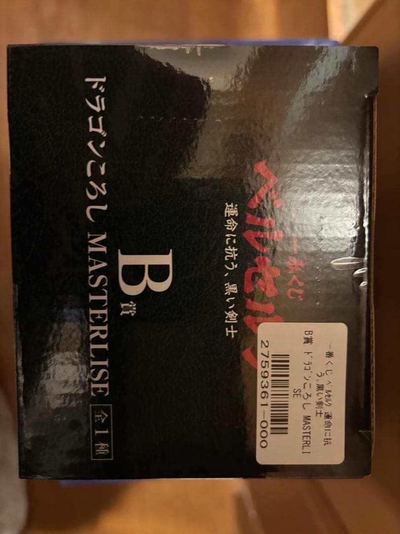 一番くじ ベルセルク フィギュアセット