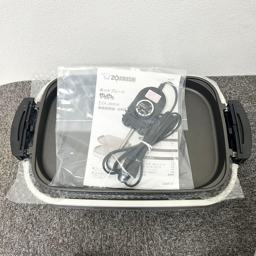 未使用品　象印 やきやき ホットプレート EA-JB20-SA