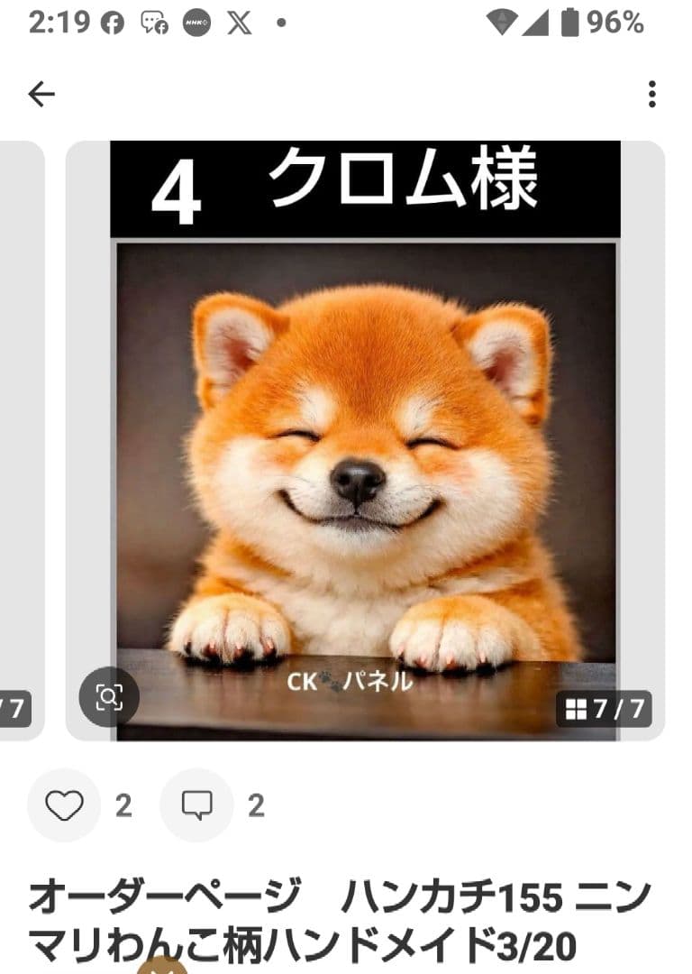 ご確認用　クロム　ハンカチ　柴犬さん柄ハンドメイド3/21