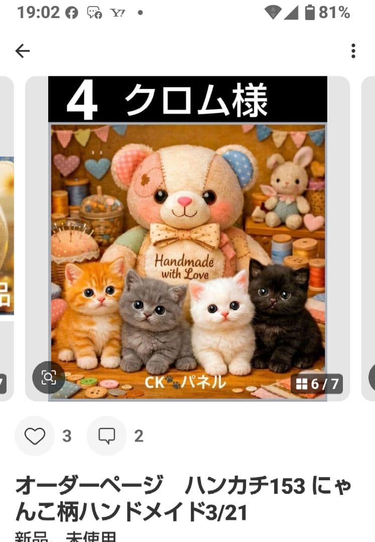 ご確認用　クロム　ハンカチ　柴犬さん柄ハンドメイド3/21