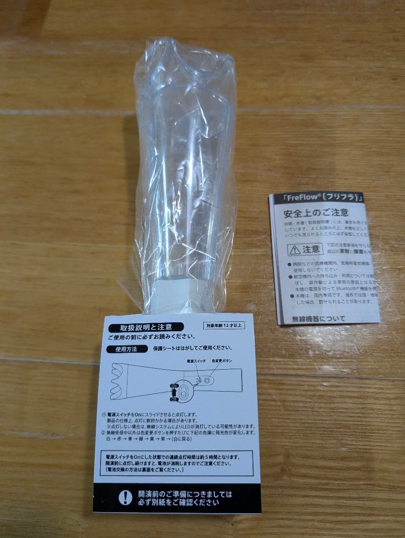 ARASHI 2026 ペンライト